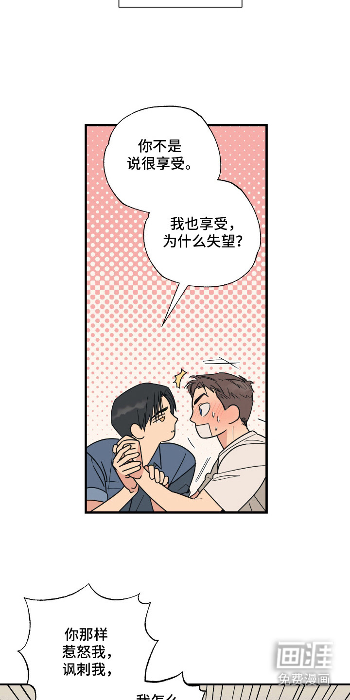 第5话 第15页