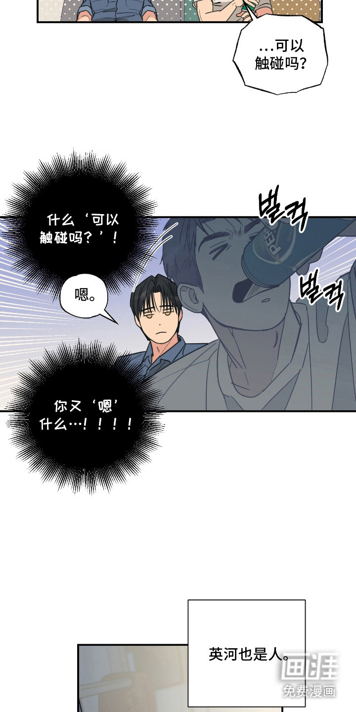 第5话 第3页