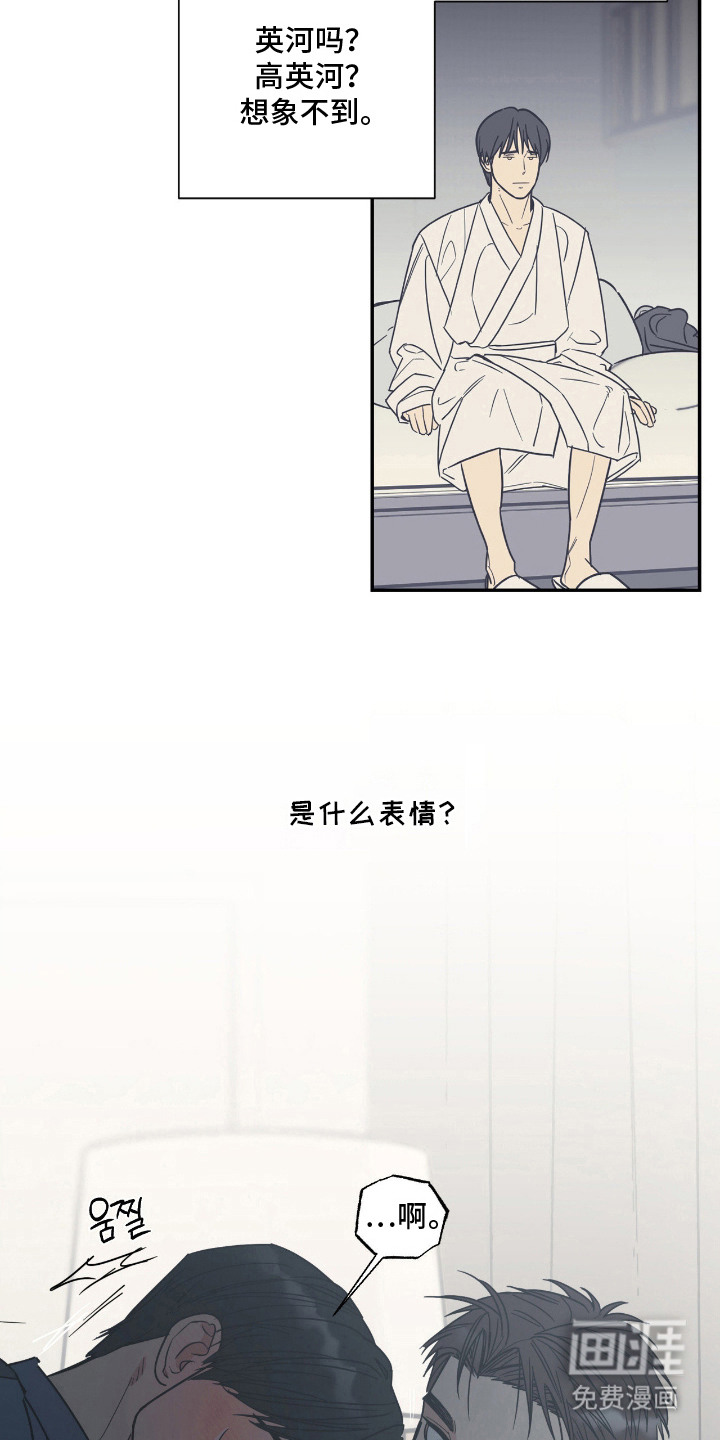 第5话 第7页