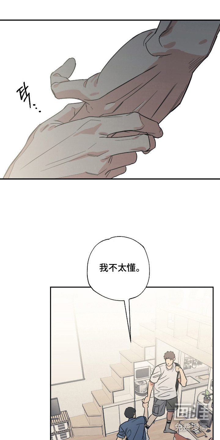 第4话 第5页