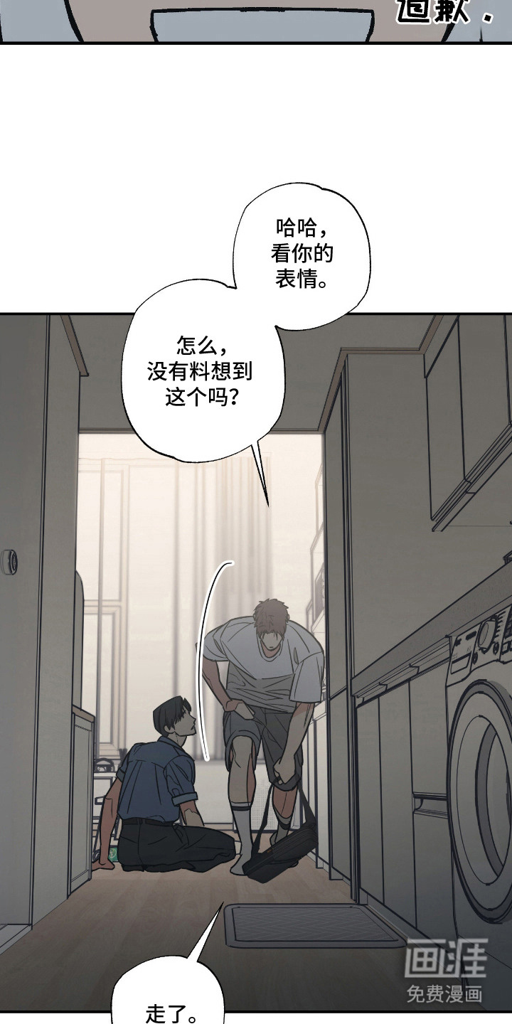 第4话 第3页