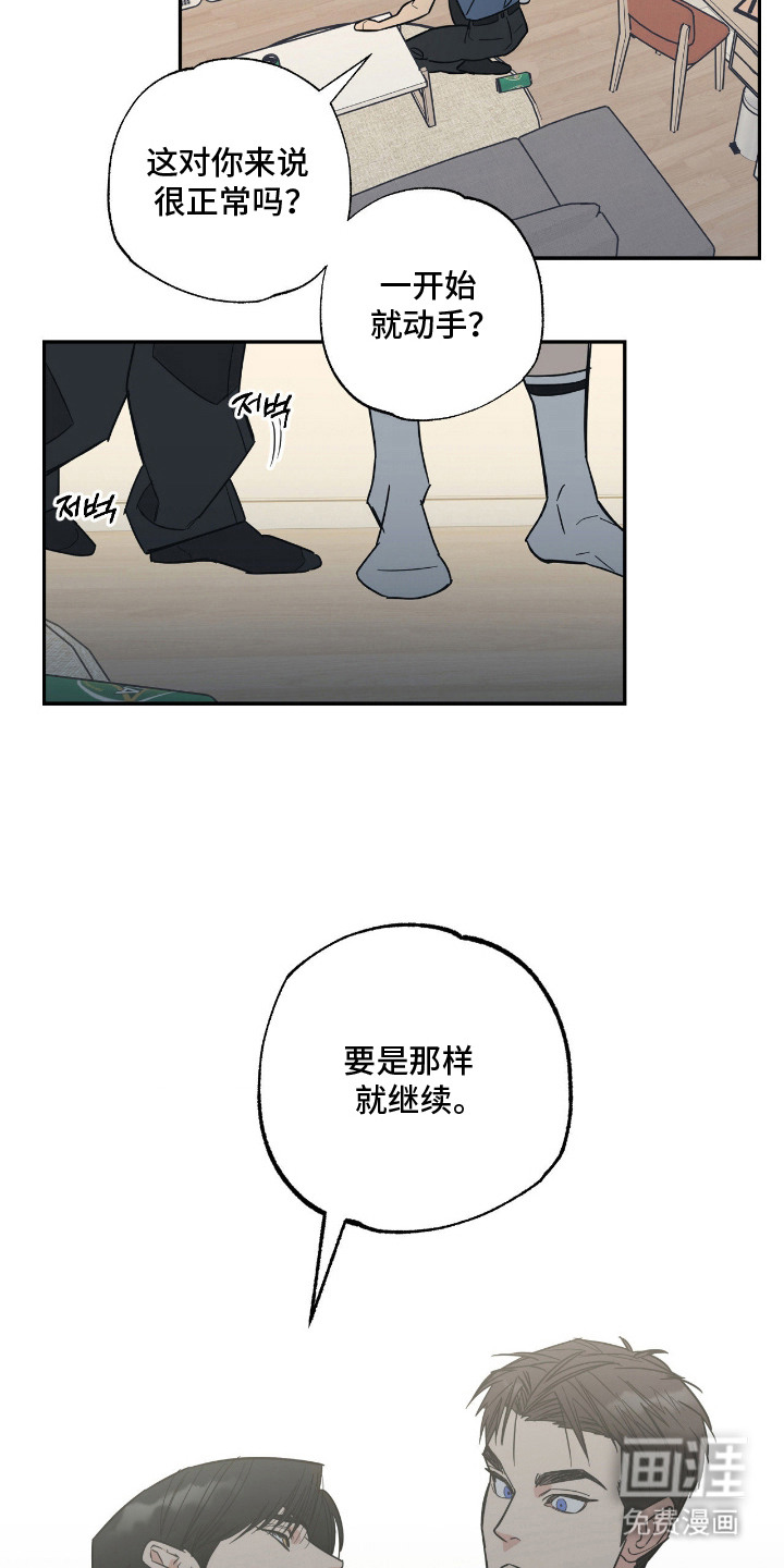 第4话 第6页