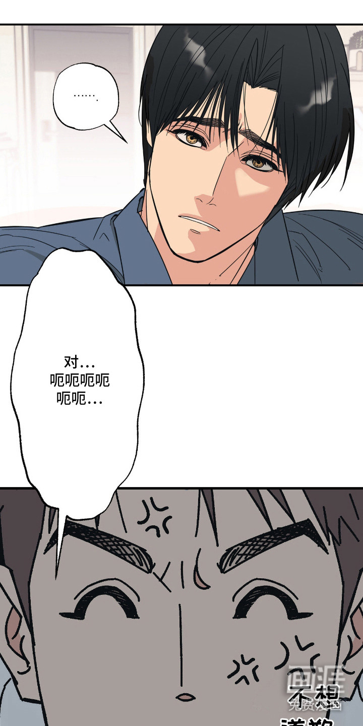 第4话 第2页