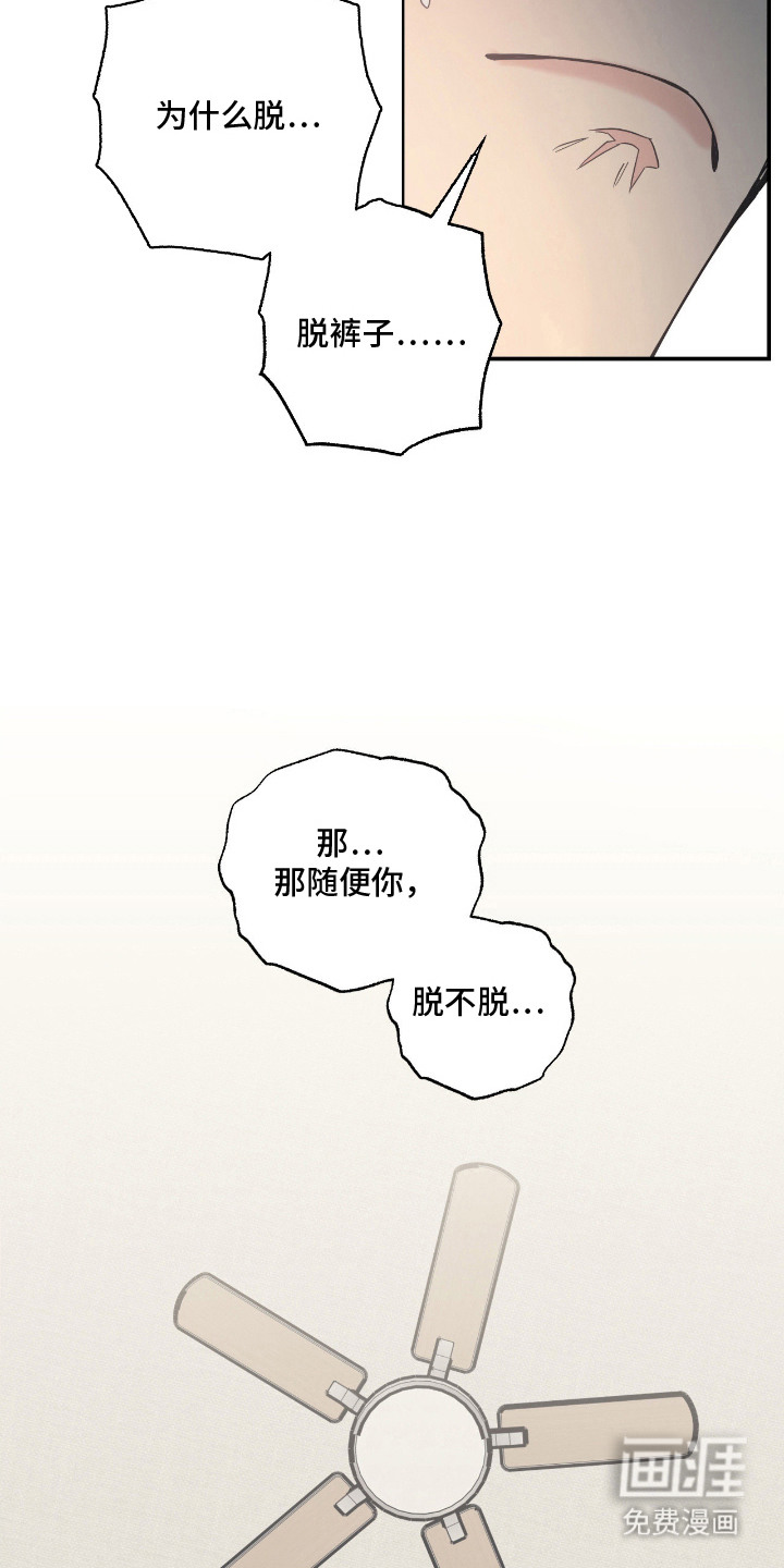 第4话 第17页
