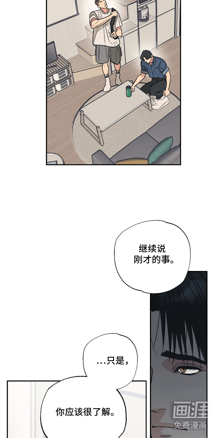 第3话 第7页