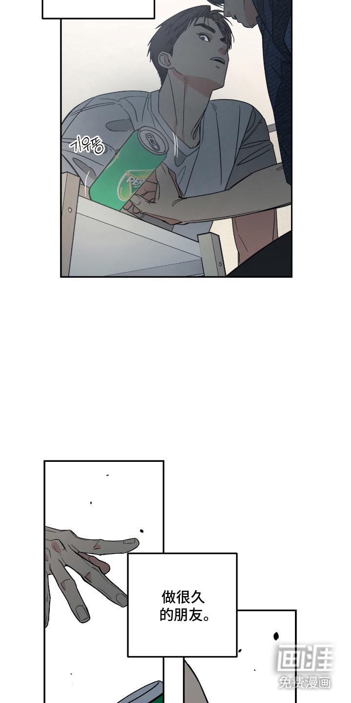 第3话 第13页