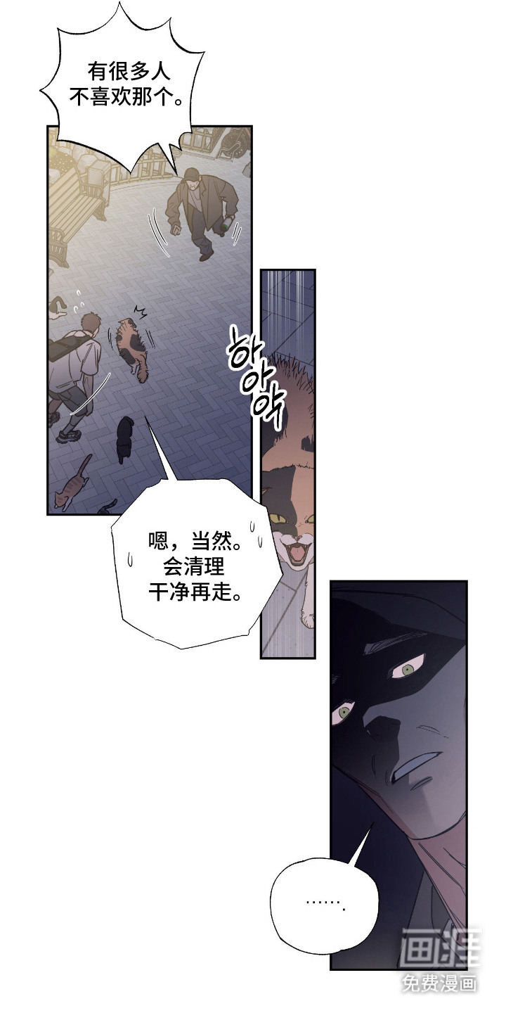 第3话 第2页