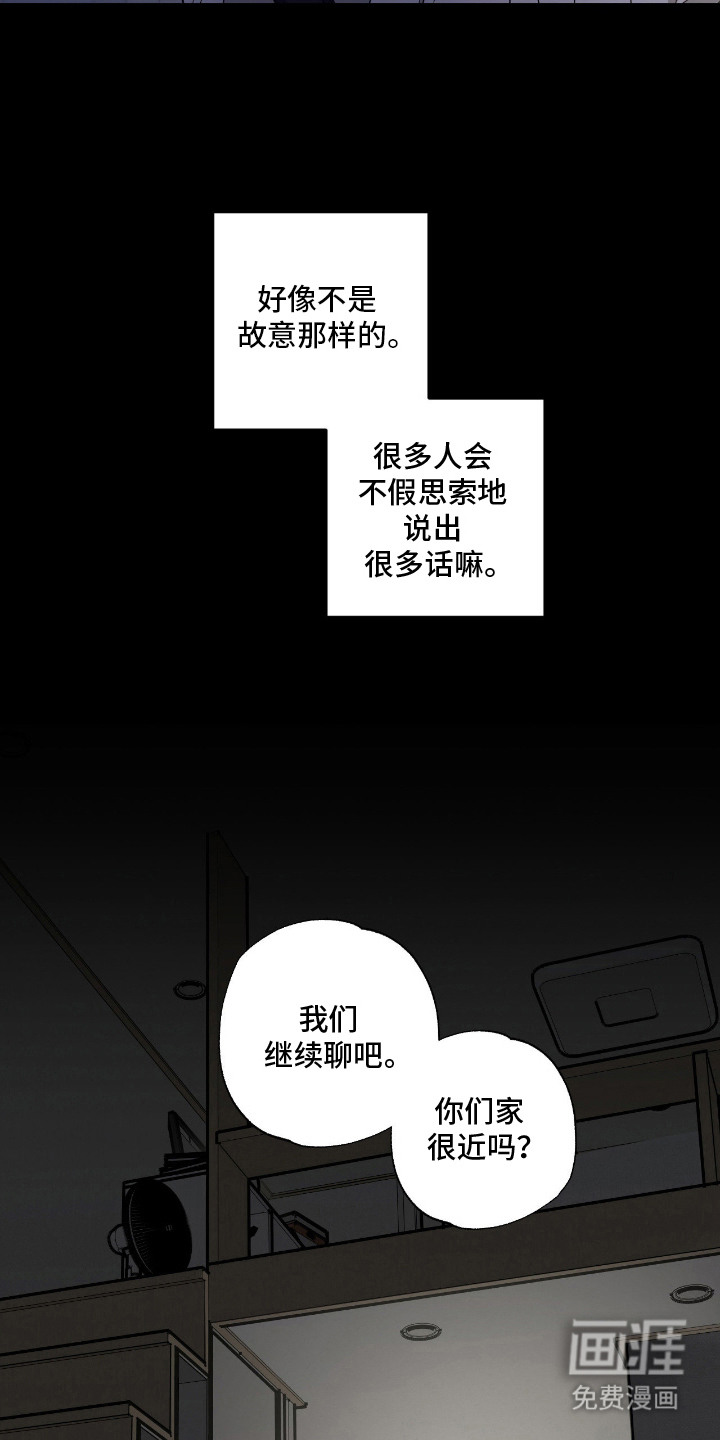 第3话 第5页
