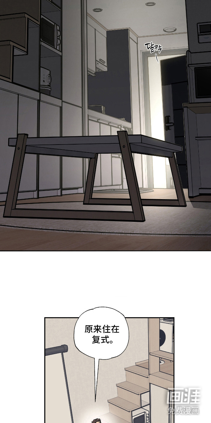第3话 第6页