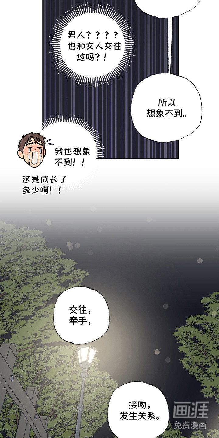 第2话 第18页