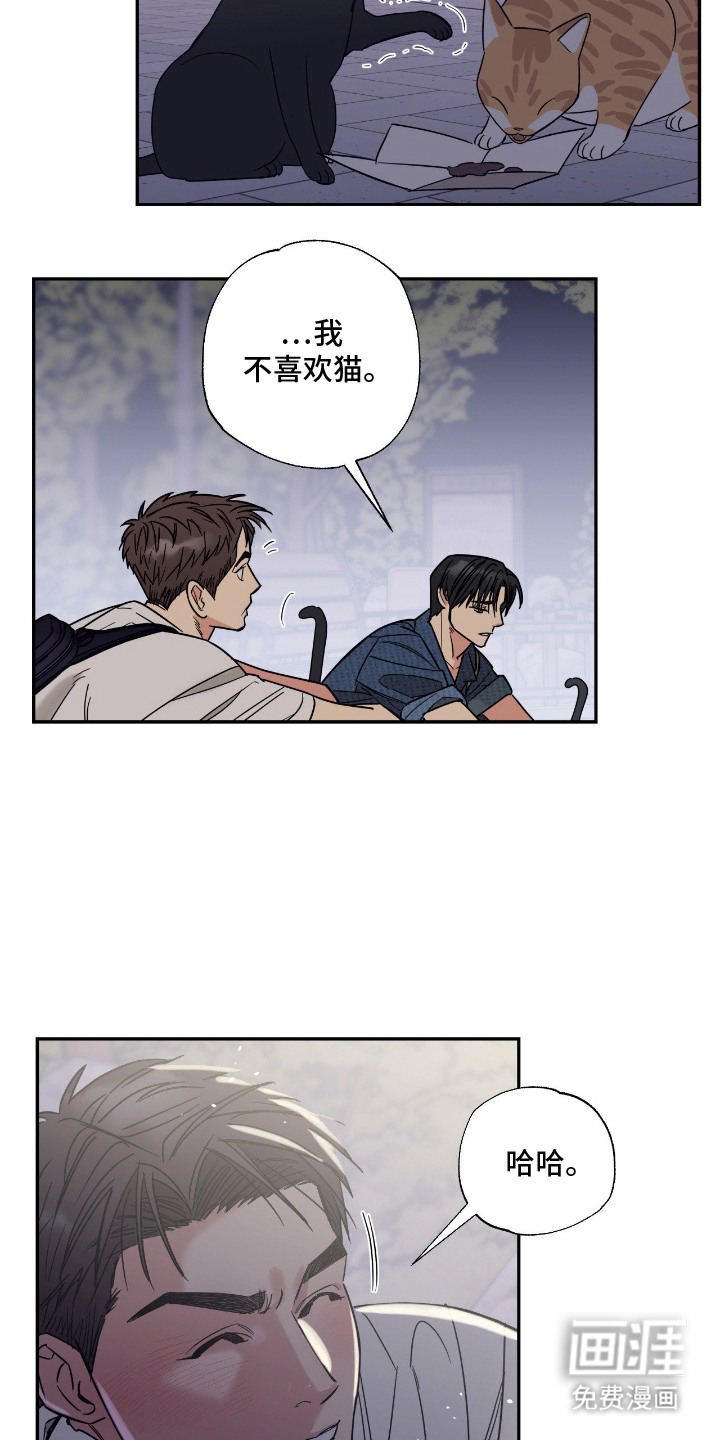 第2话 第12页