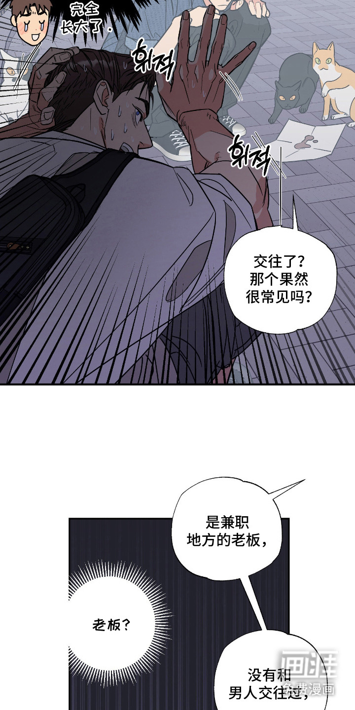 第2话 第17页