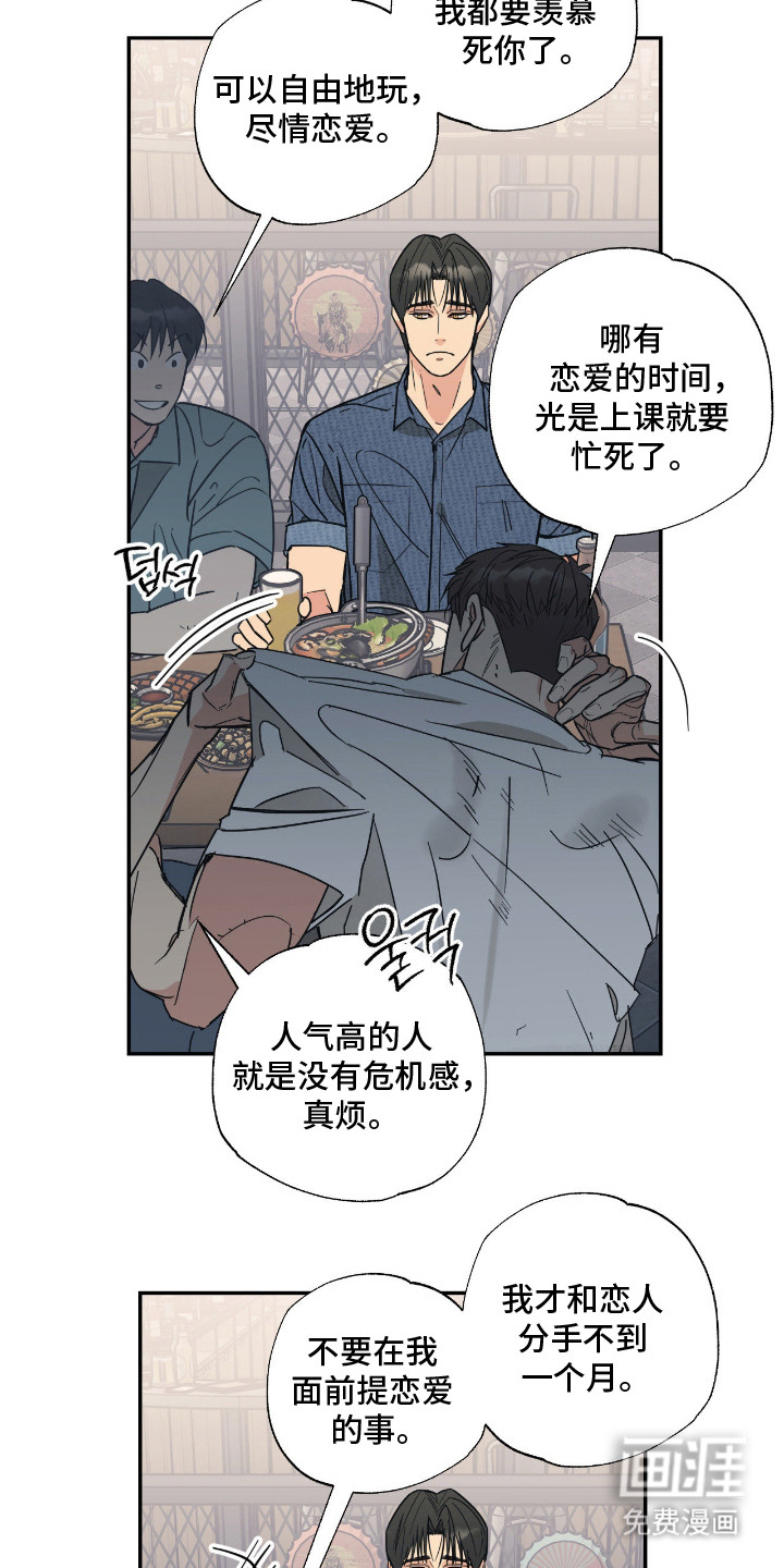 第2话 第4页