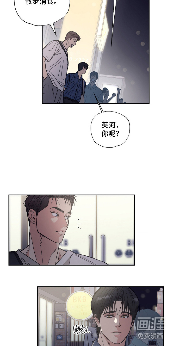 第2话 第7页