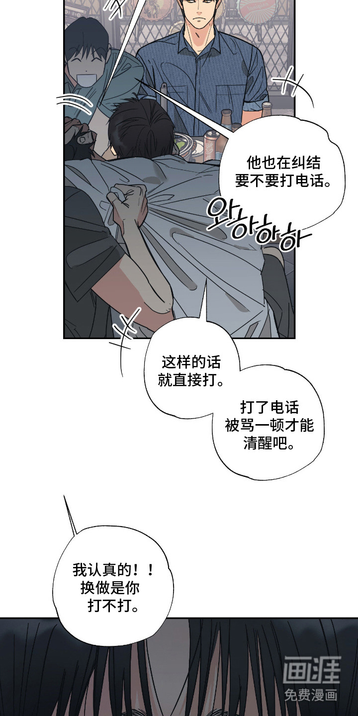 第2话 第5页
