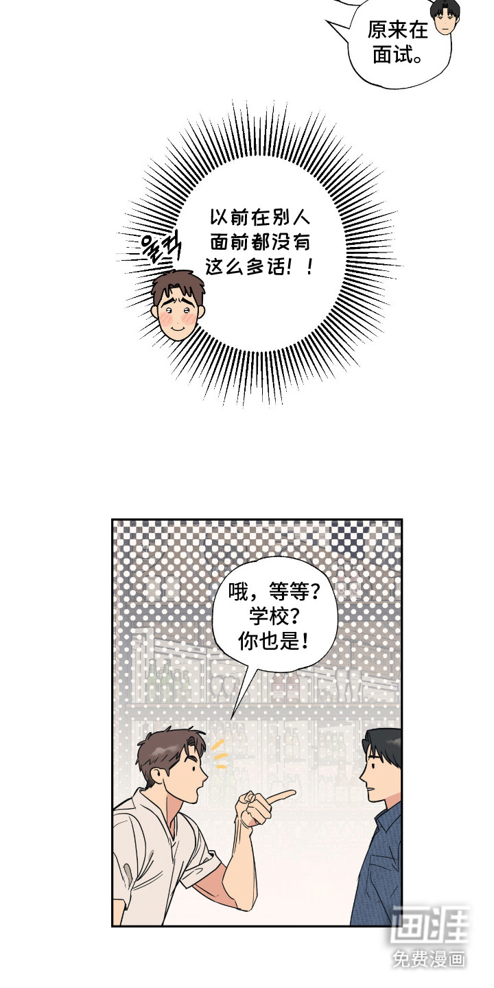 第2话 第2页