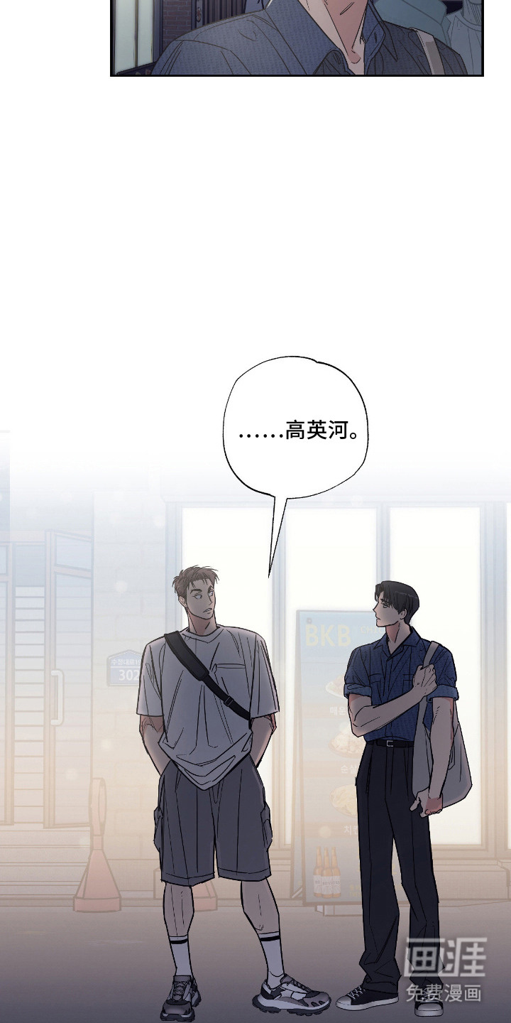 第2话 第8页