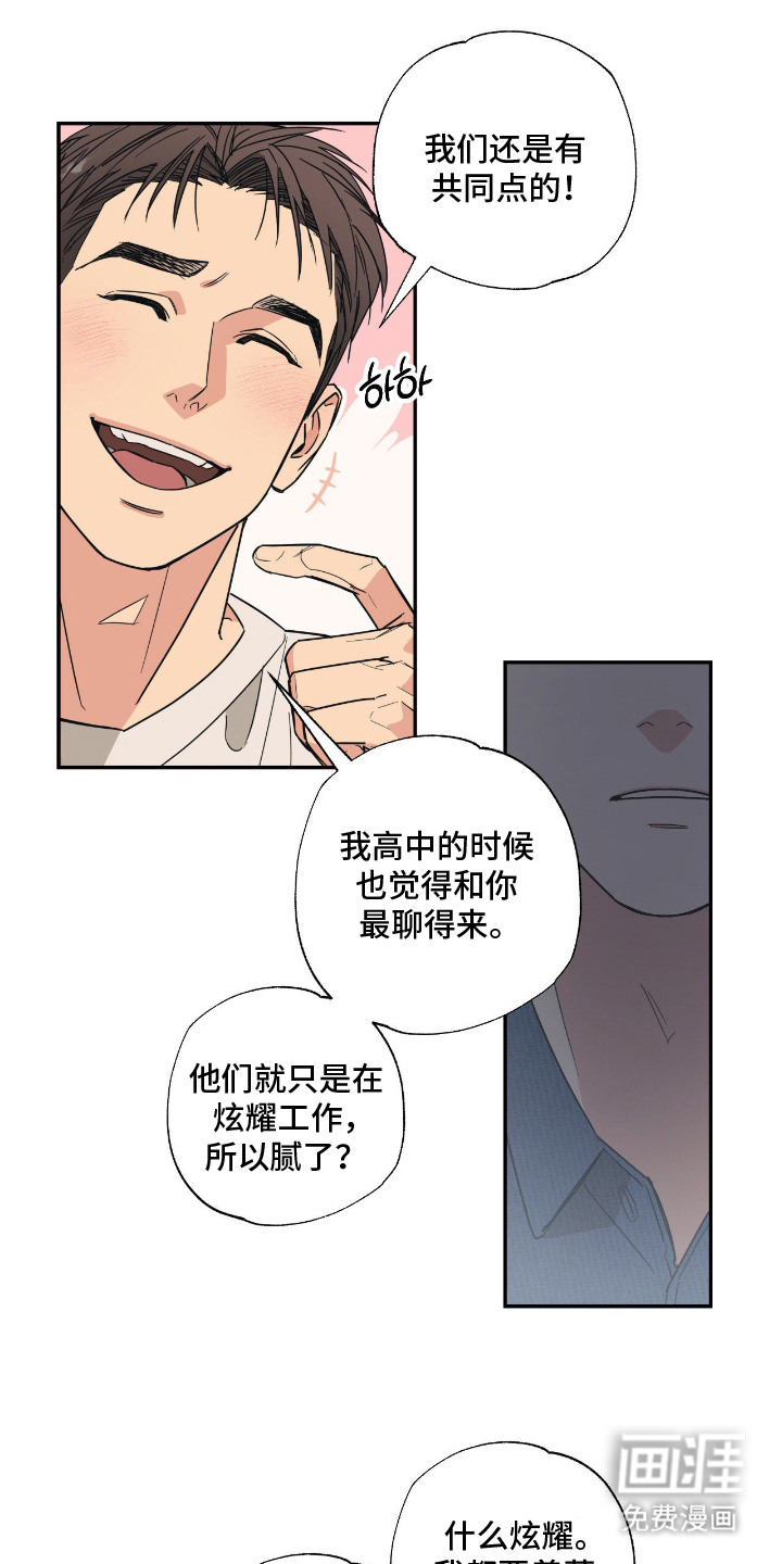 第2话 第3页