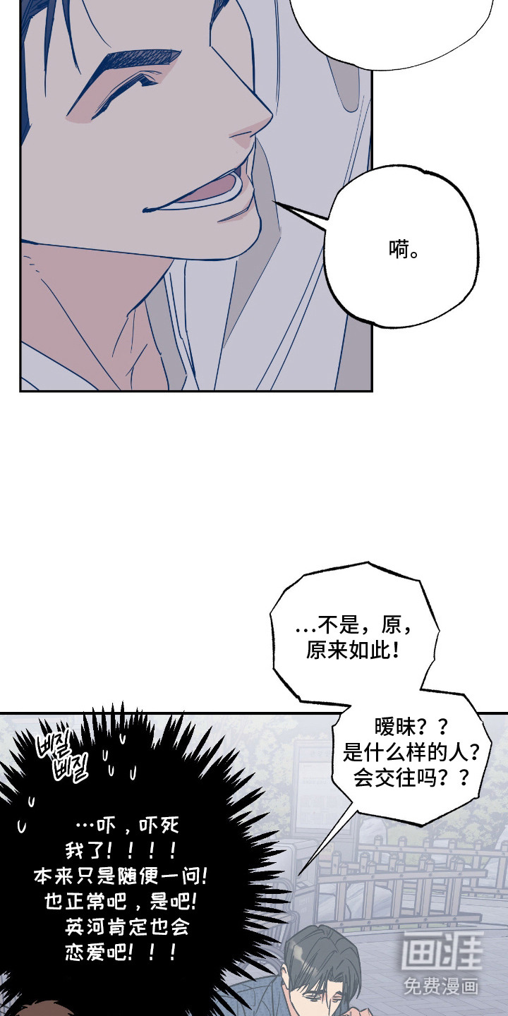 第2话 第16页