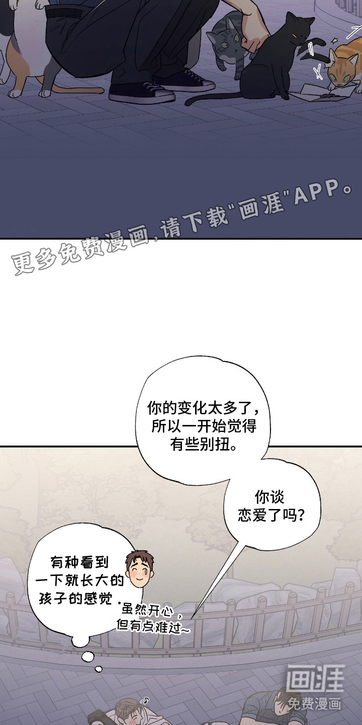 第2话 第14页
