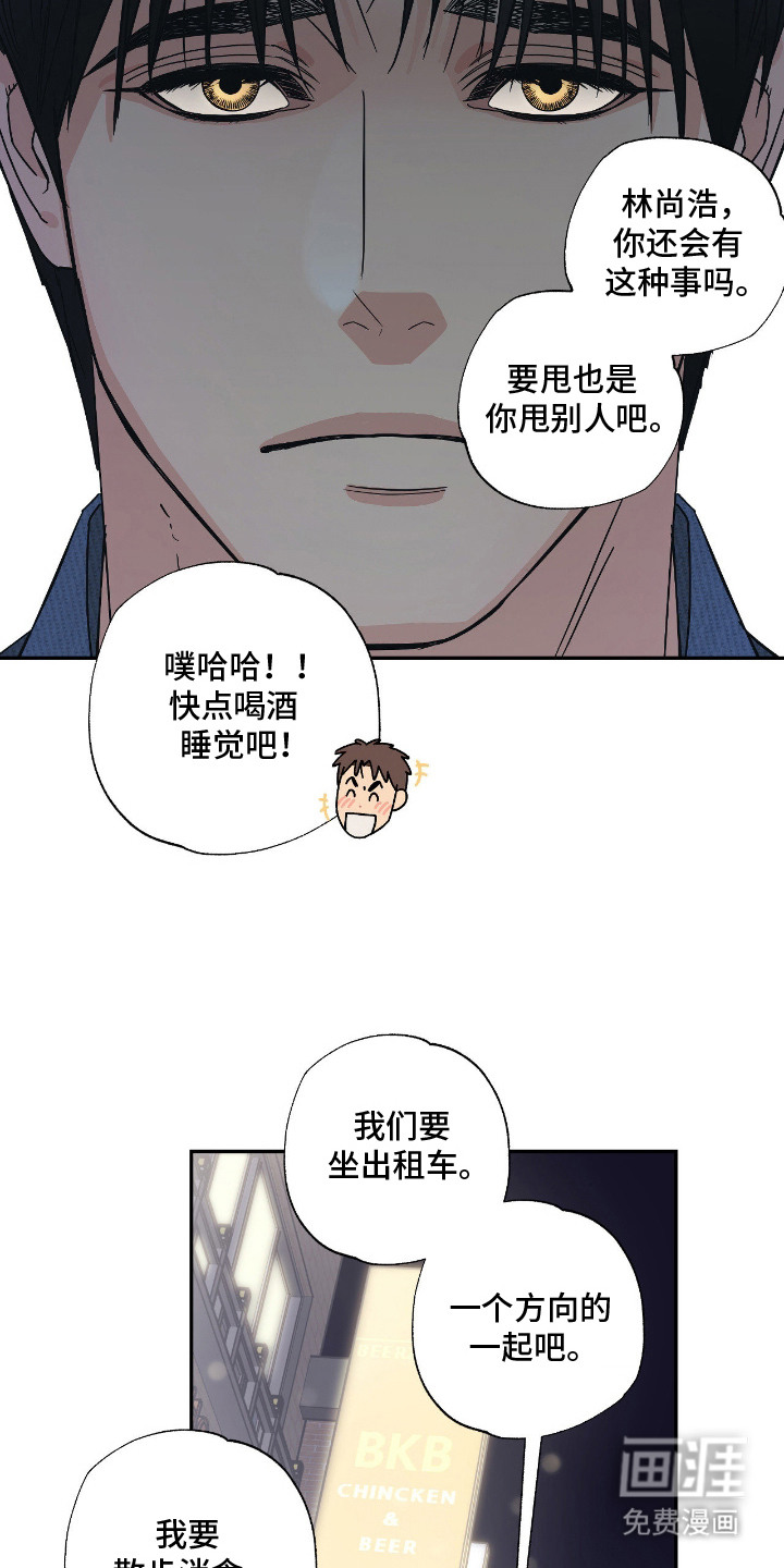 第2话 第6页