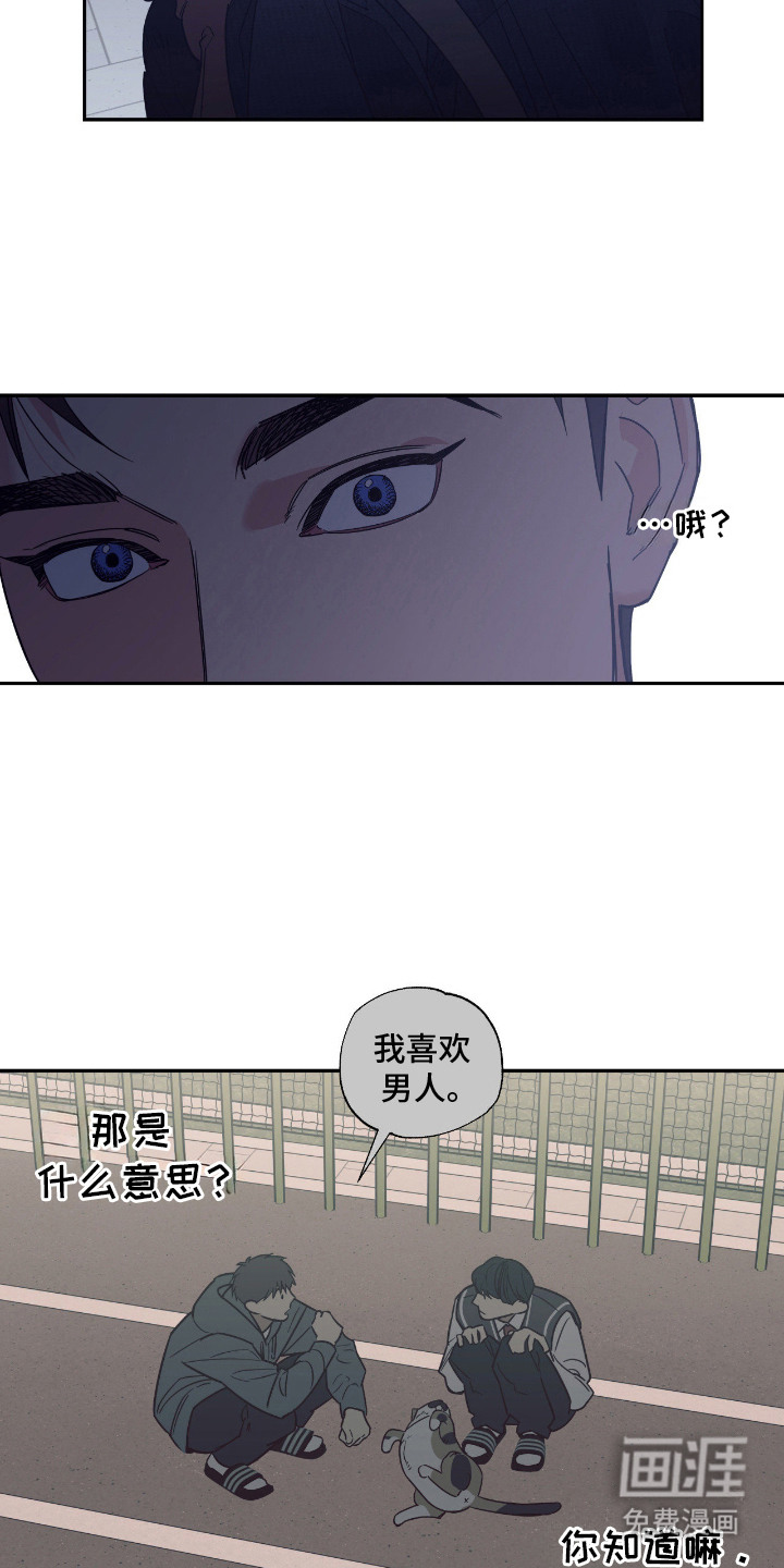 第2话 第20页