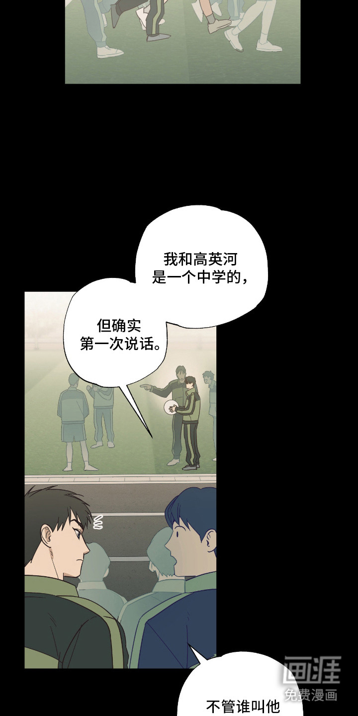 第1话 第14页