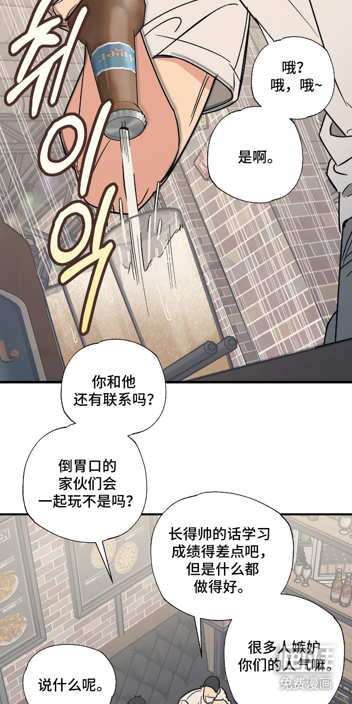 第1话 第3页