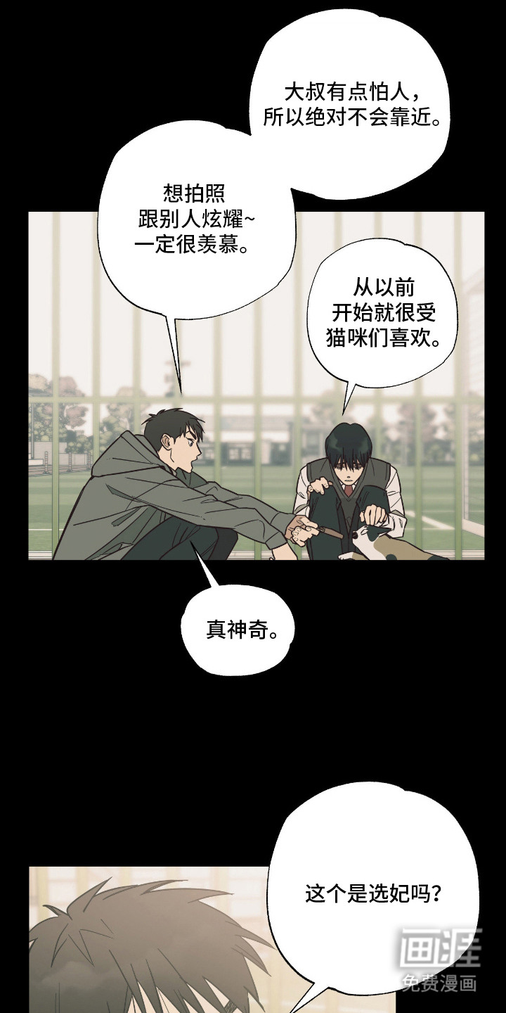 第1话 第20页