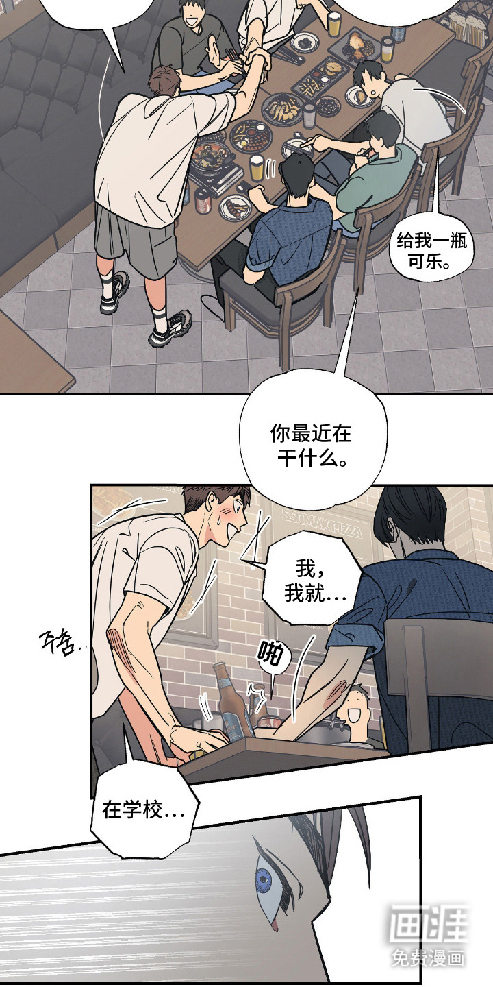 第1话 第4页