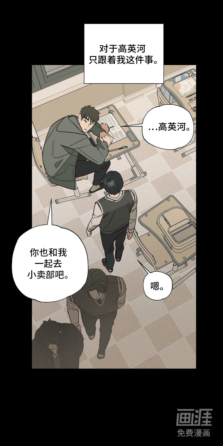 第1话 第18页