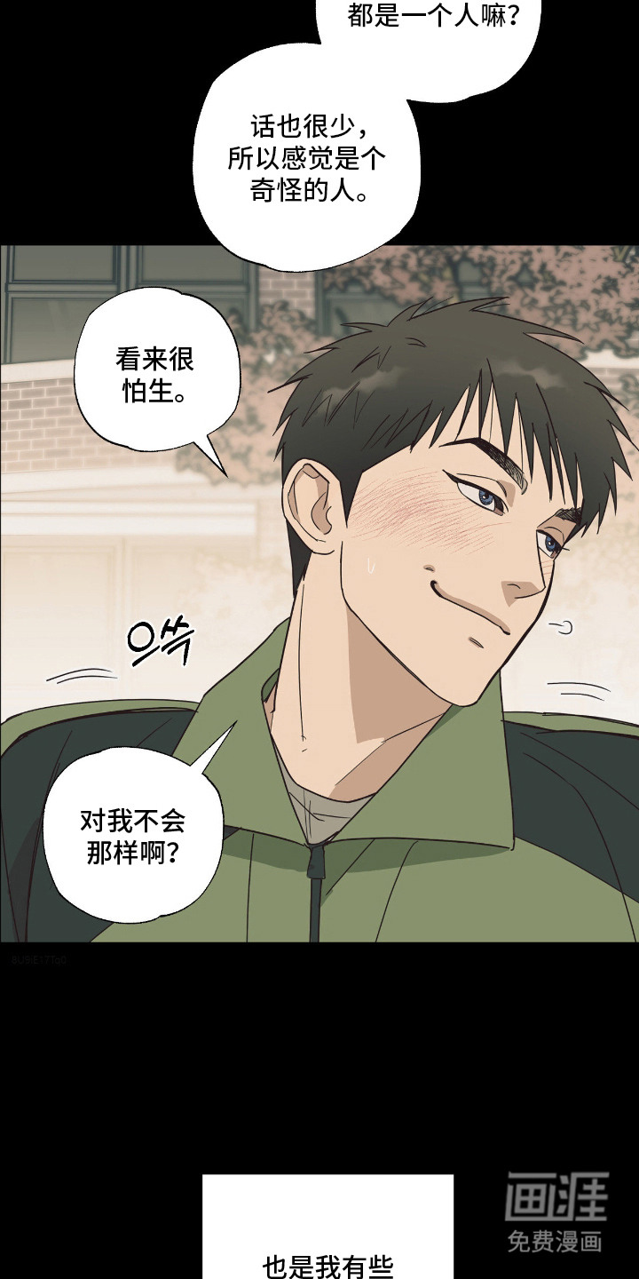 第1话 第15页