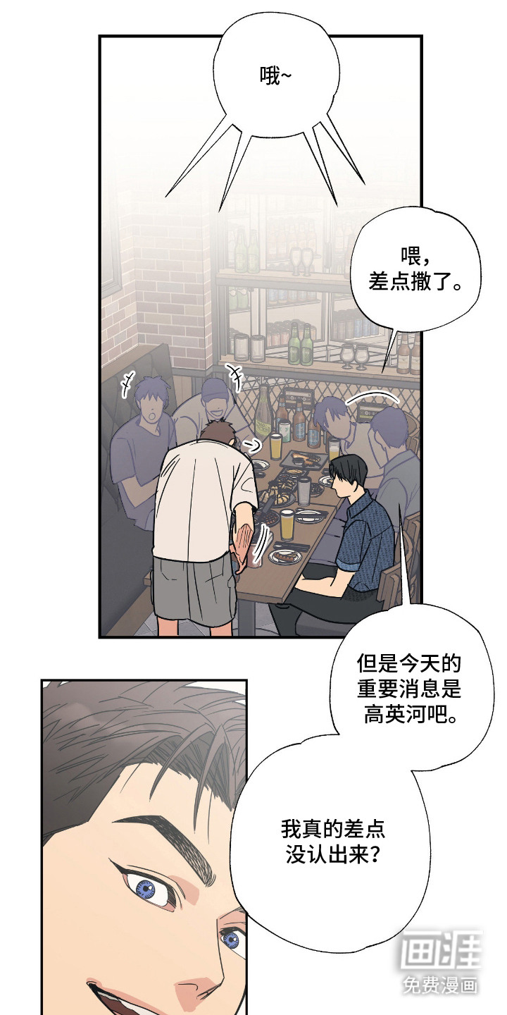 第1话 第6页