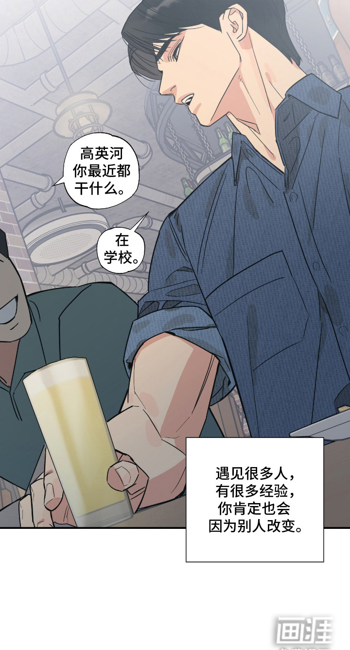 第1话 第23页