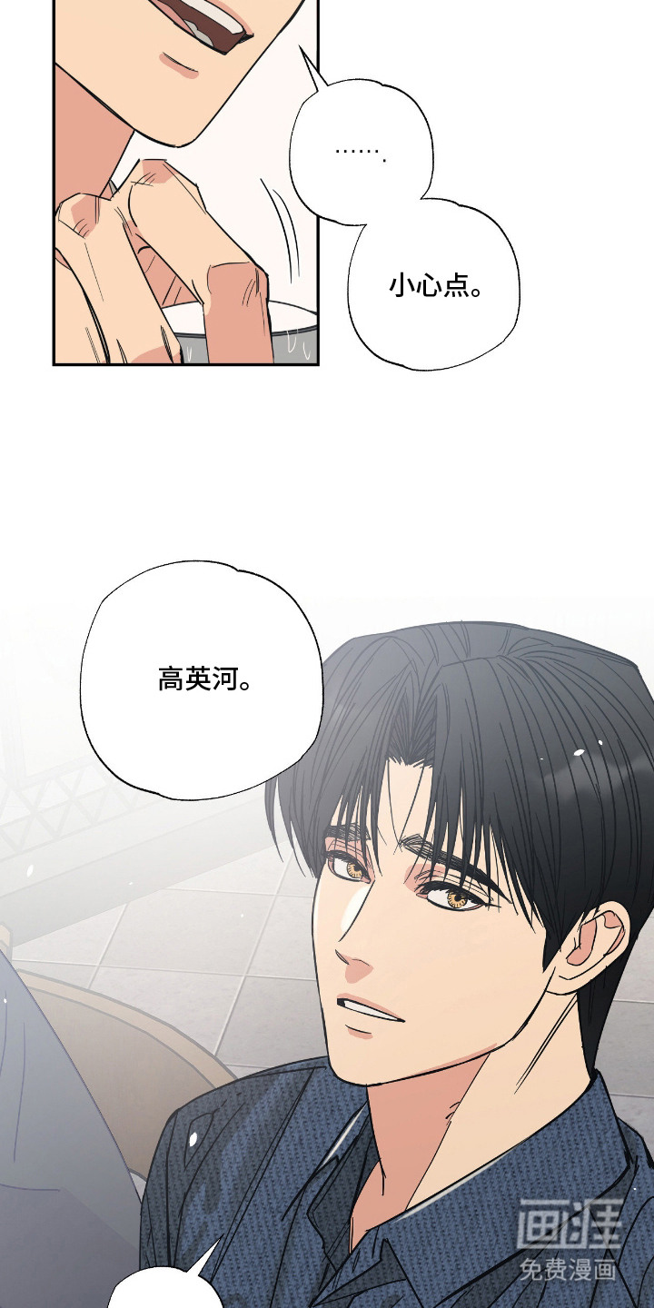 第1话 第7页