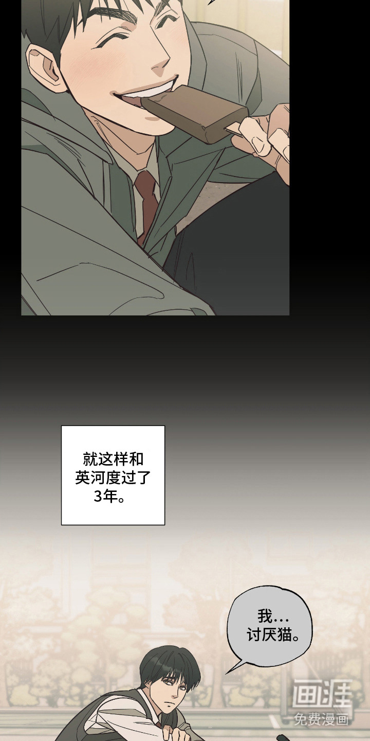 第1话 第21页