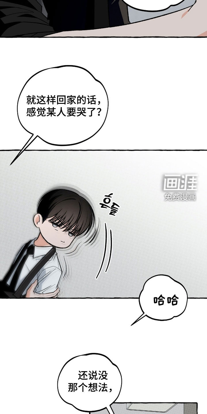 第38话 第13页