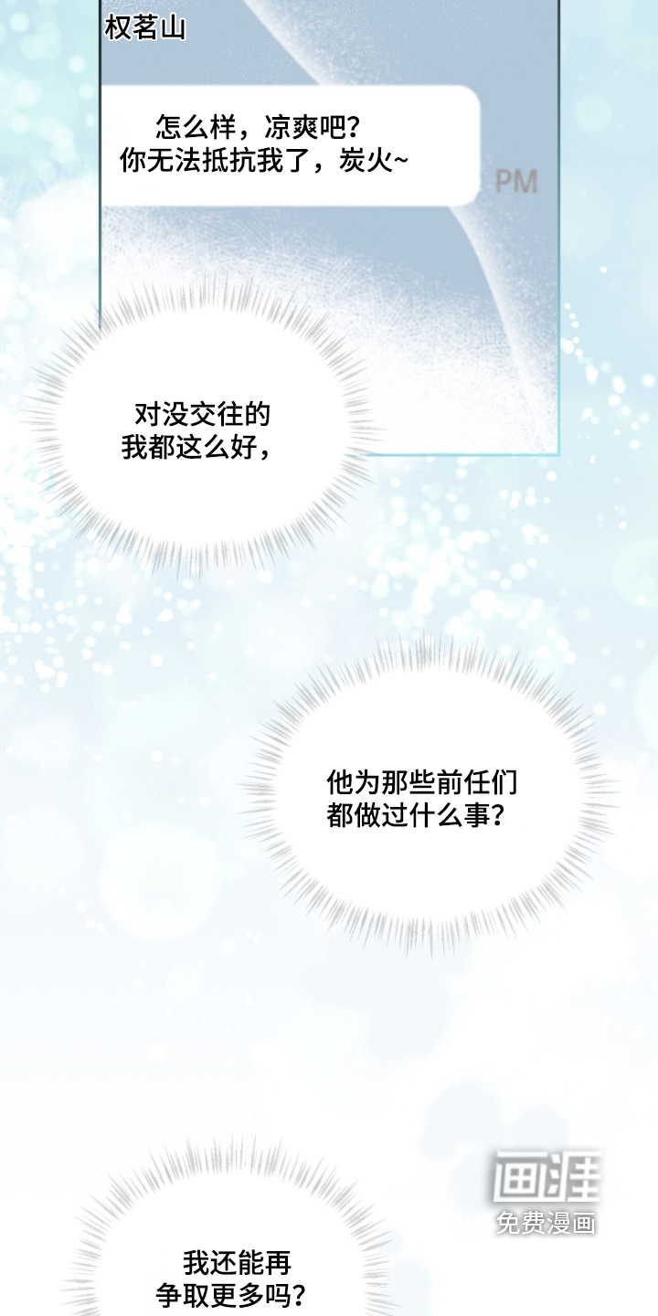 第86话10