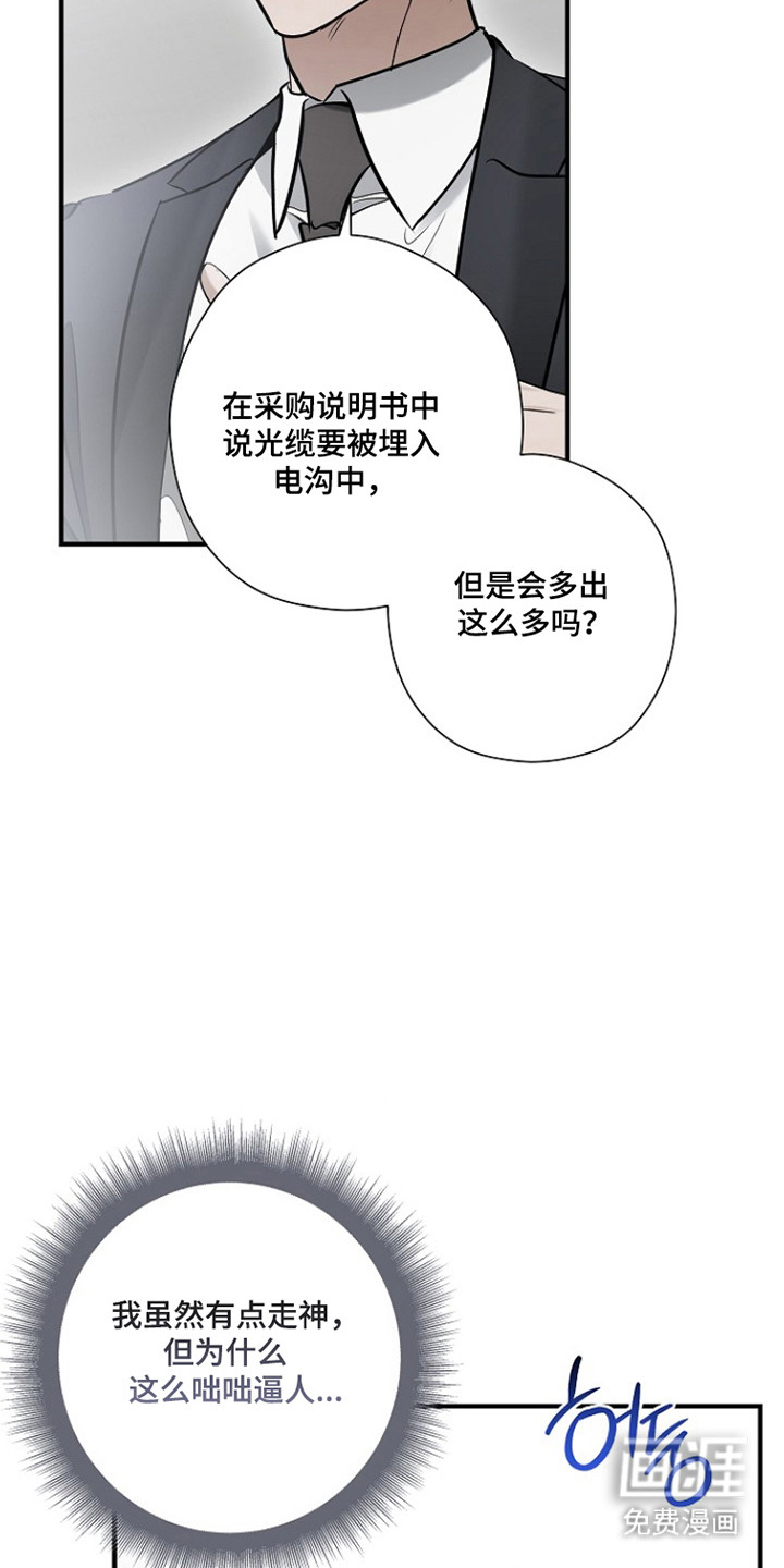 第65话 第6页