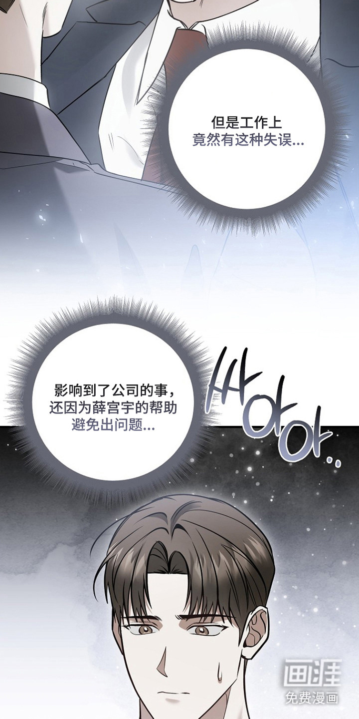 第65话 第30页