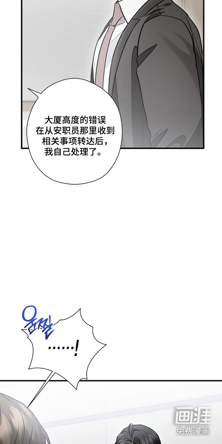 第65话 第19页
