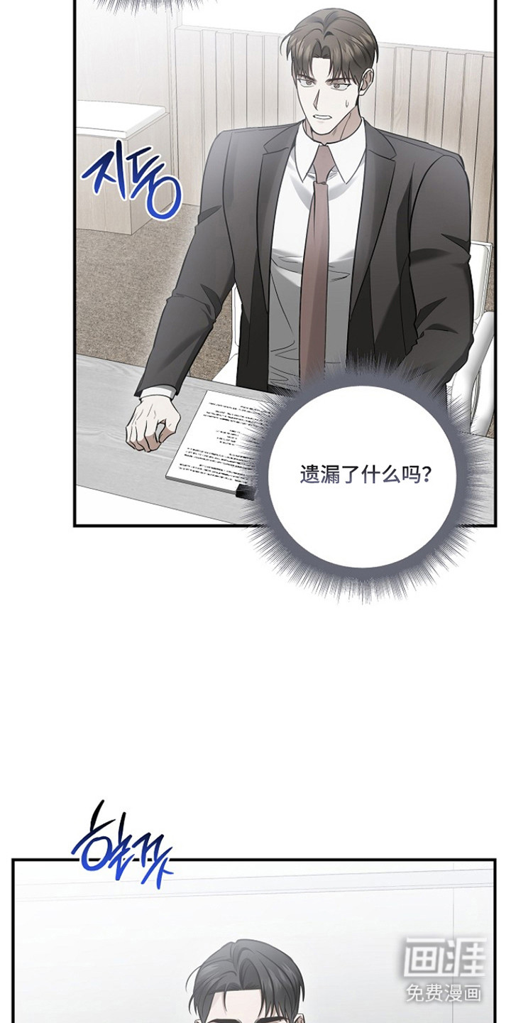 第65话 第7页