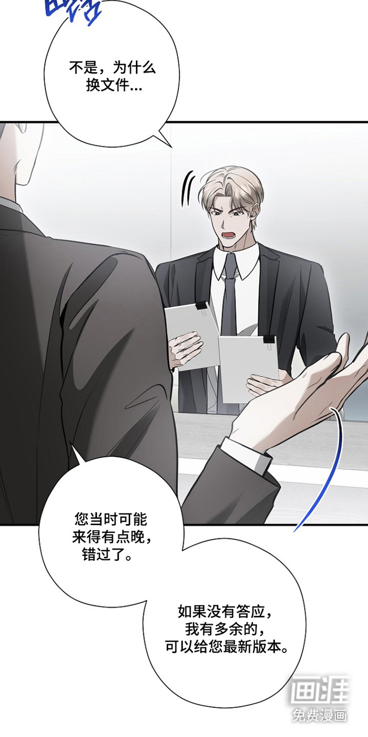 第65话 第13页