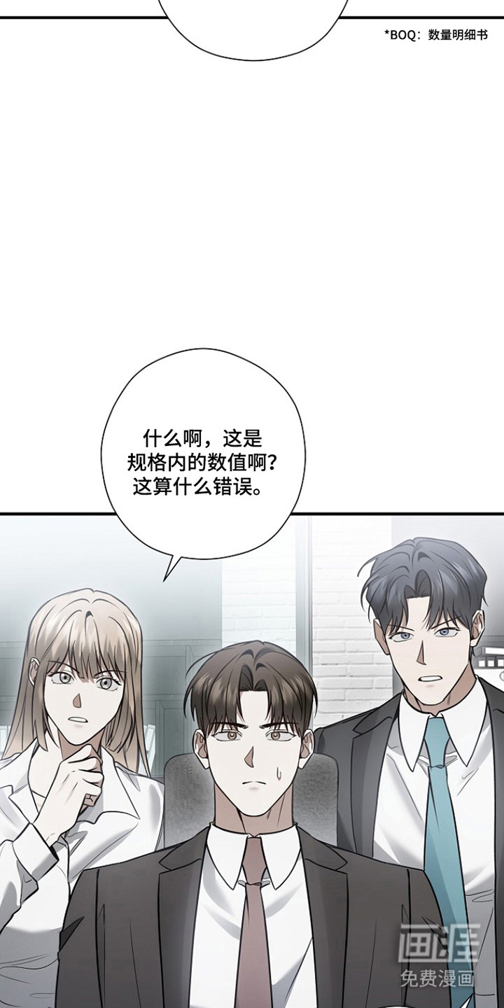 第65话 第26页