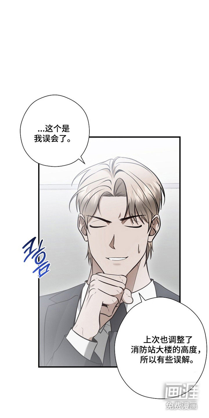 第65话 第14页