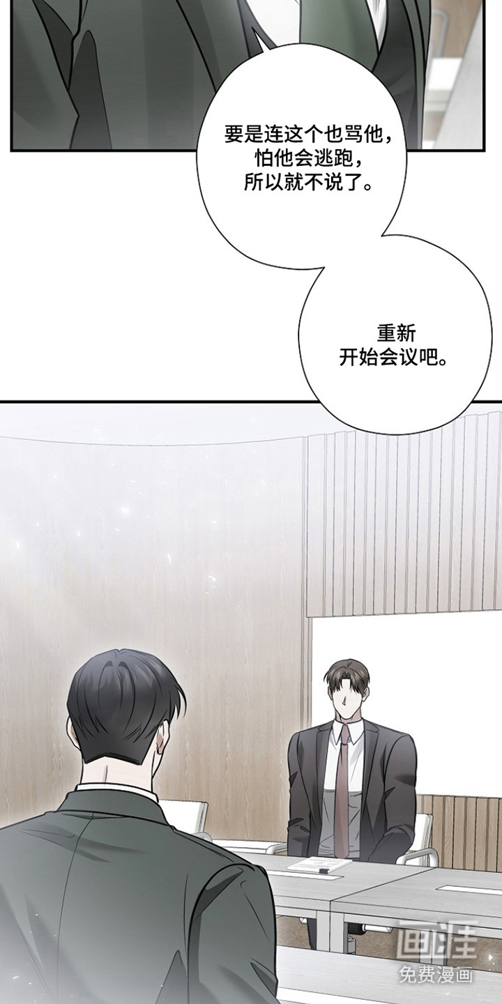第65话 第24页