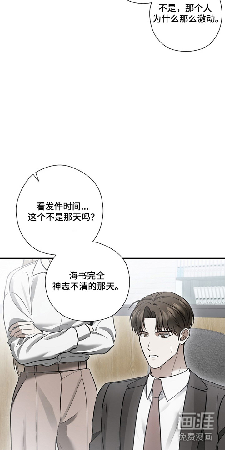 第65话 第28页