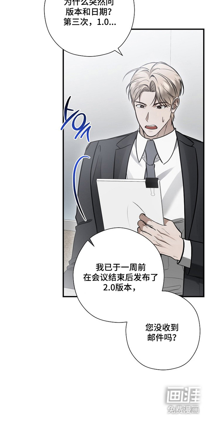 第65话 第11页