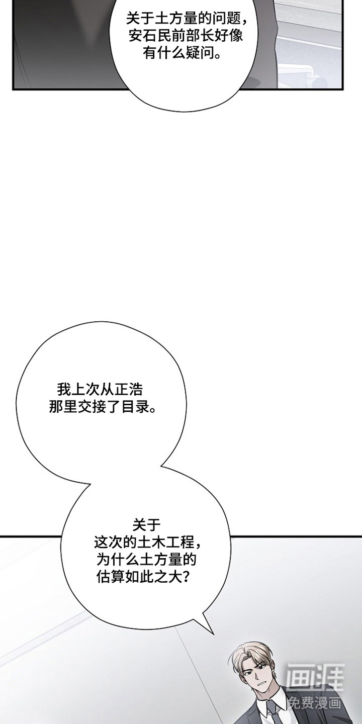 第65话 第4页