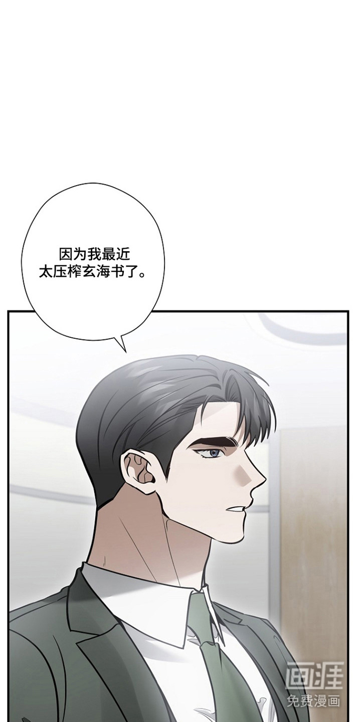 第65话 第23页